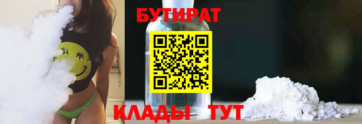 БУТИРАТ оксана Каменск-Уральский