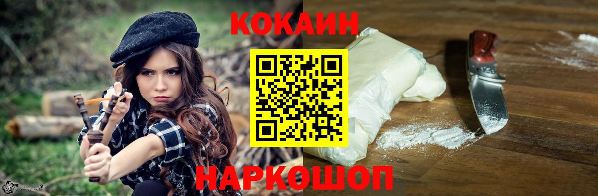 Cocaine Боливия  КОКАИН Эквадор  купить закладку  Каменск-Уральский  Вход с VPN 
