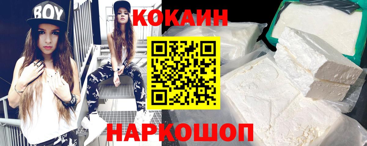 COCAIN 98% Каменск-Уральский
