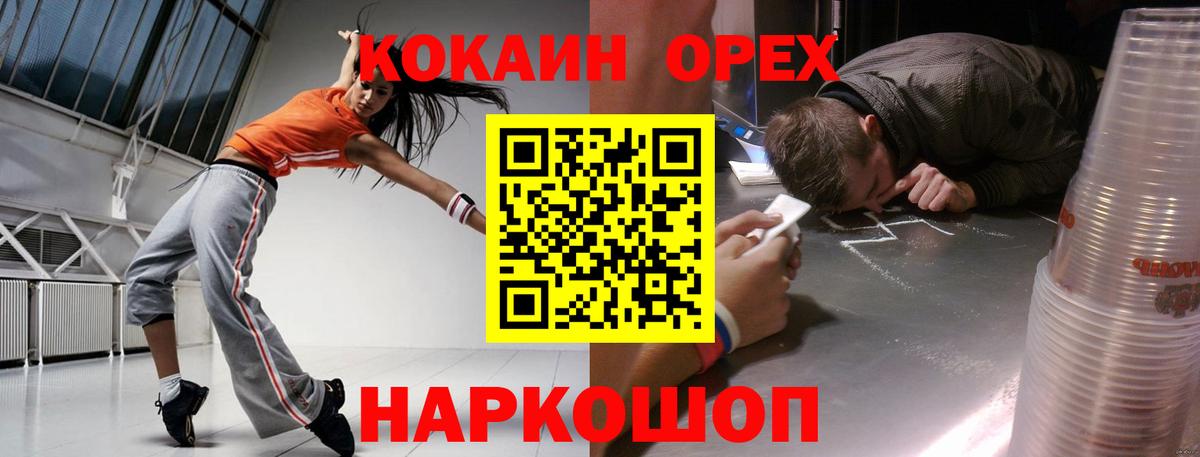  COCAIN Каменск-Уральский