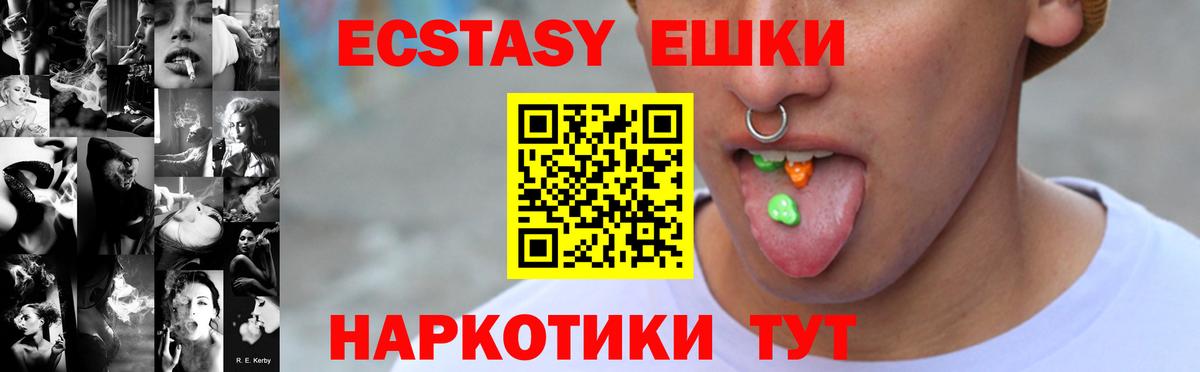 Экстази mix Каменск-Уральский