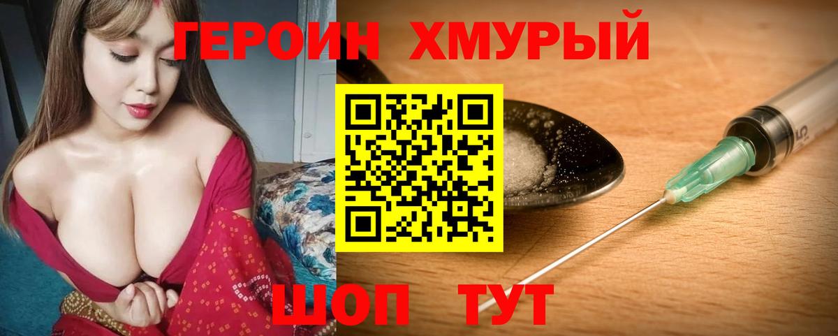 Каменск-Уральский  Героин афганец  Героин  Вход с VPN 