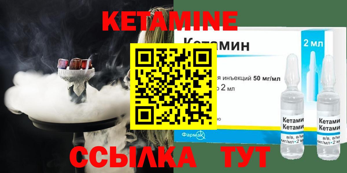 КЕТАМИН VHQ  Вход с VPN  Каменск-Уральский 