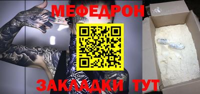 мефедрон мука Кулебаки