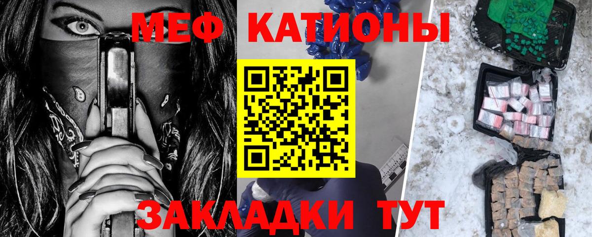 Каменск-Уральский  Меф  Вход с VPN  МЯУ-МЯУ mephedrone 