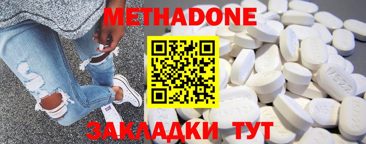 Каменск-Уральский  МЕГА зеркало  Вход с VPN  МЕТАДОН мёд 