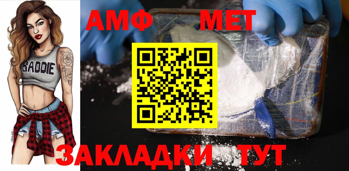 МЕТАМФЕТАМИН пудра Каменск-Уральский