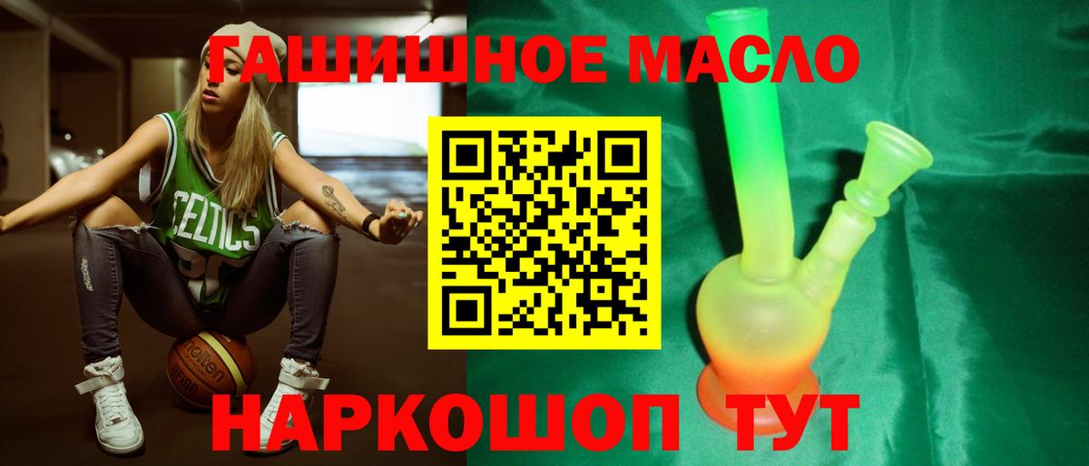 Дистиллят ТГК гашишное масло Каменск-Уральский