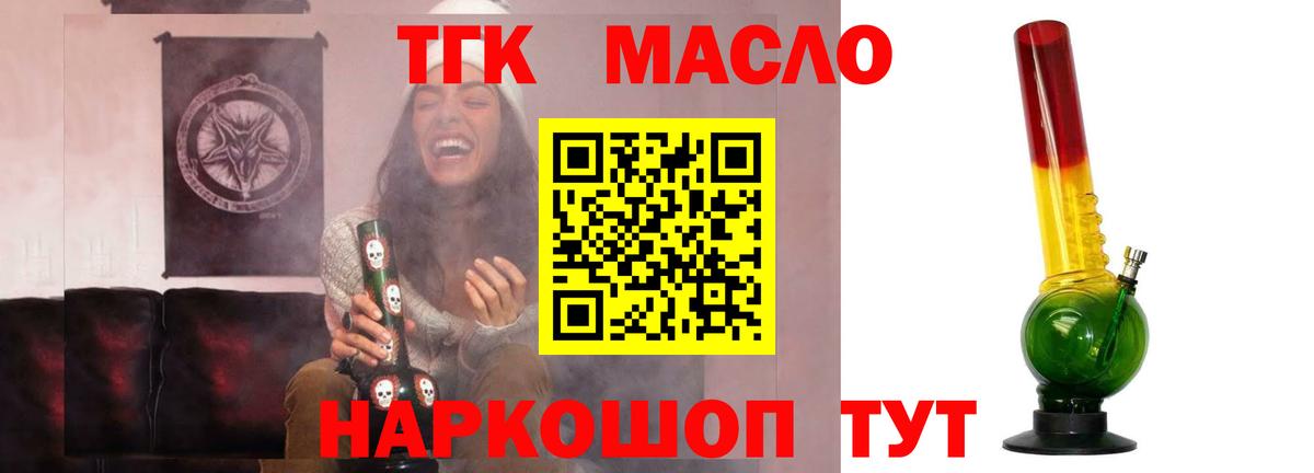 ТГК жижа  Дистиллят ТГК Wax  Вход с VPN  Каменск-Уральский 